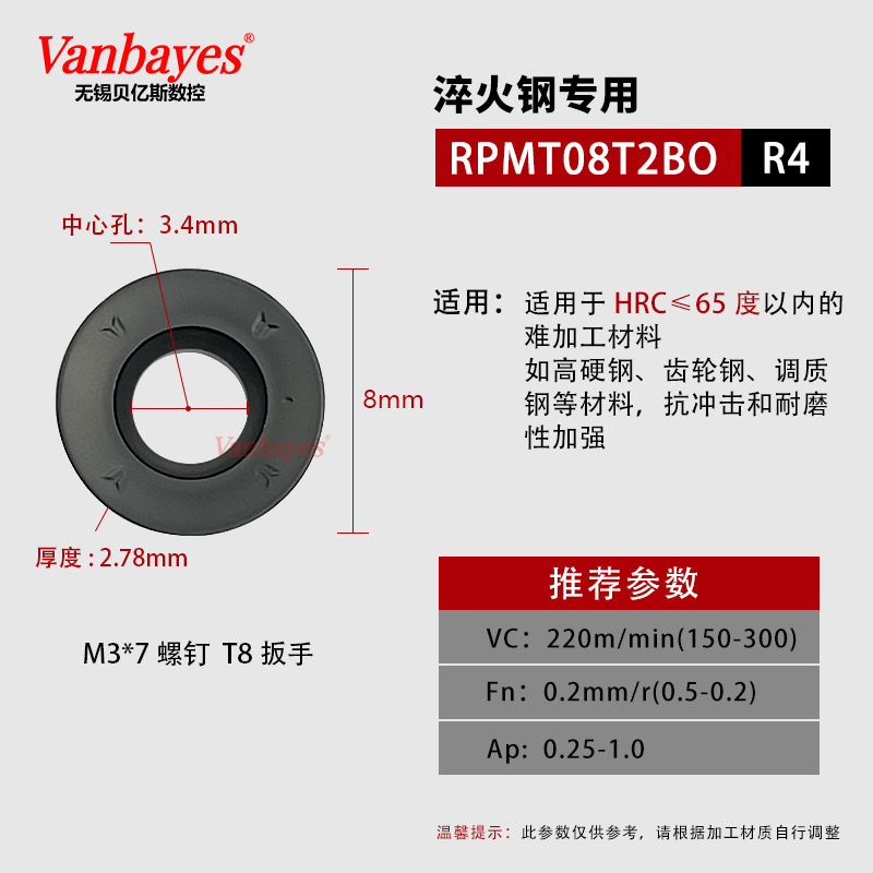 R4)RPMT08T2BO【65°내부 담금질 부품]