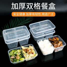 一次性饭盒分格可微波炉加热双格打包盒长方形分隔餐盒食品级家用
