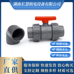 PVC��ˮ�����Ϲܼ����90��׃�����^����ʽ���� �ԁ�ˮ�y�T���l