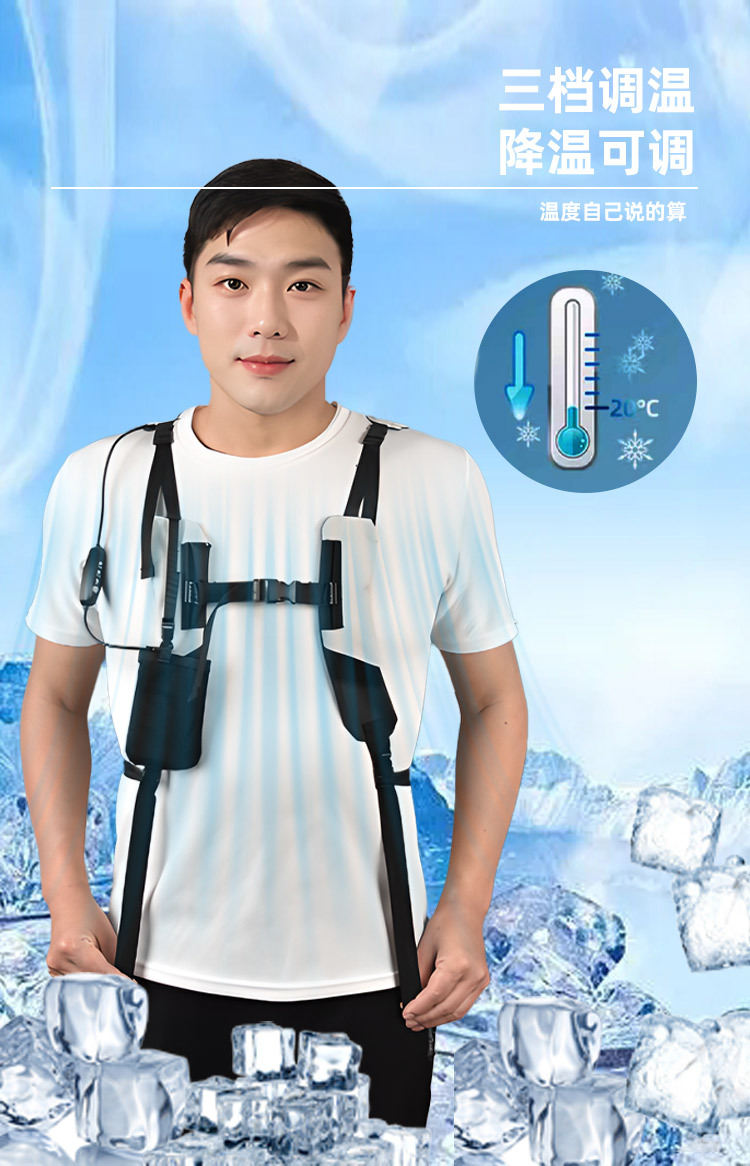 风扇制冷服-中文详情_03
