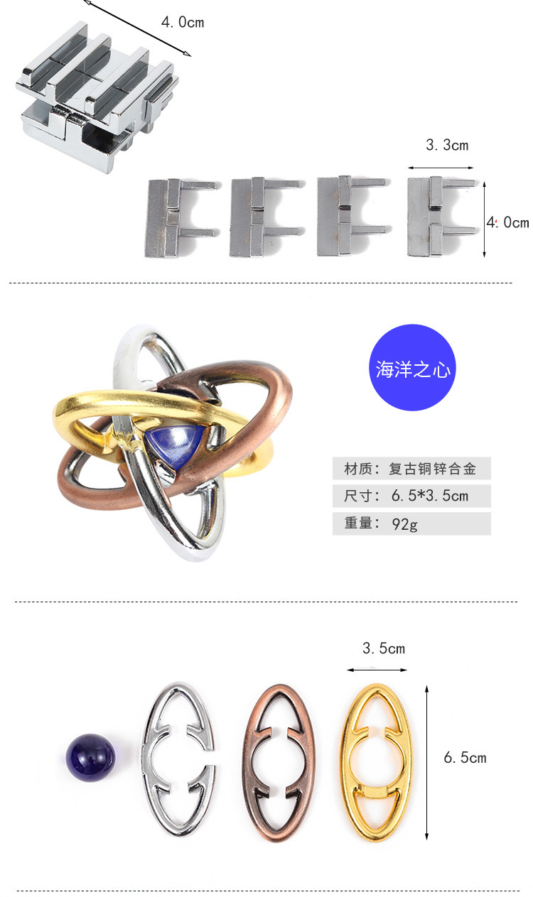 金属解锁解环智力扣锌合金解扣魔锁九连环鲁班锁孔明锁益智玩具详情24