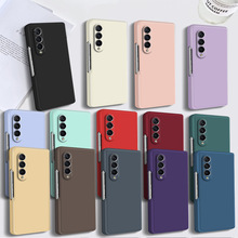 适用三星w25手机壳w25flip折叠屏肤感纯色心系天下超薄外壳保护套