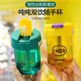 塑料杯批发夏季男女高颜值便携吨吨水杯儿童透明迷你吸管塑料水杯