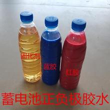 电瓶极柱胶蓄电池正负端子专用2:1 端子胶水环氧树脂胶密封密封胶