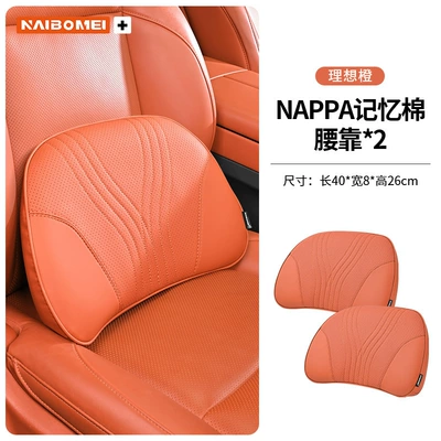 Pillow, Car Seat Backrest, Headrest - no-logo-ideal-orange-memory-foam-2-lumbar-supports