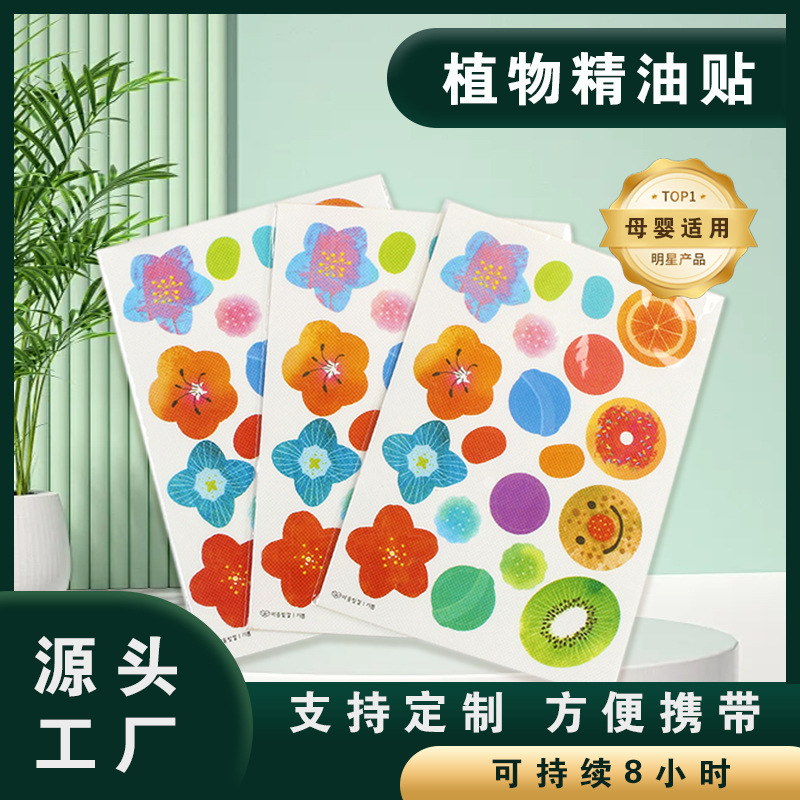 New Cartoon Non-Woven Anti-Mosquito Patch for Pregnant Women and Babies, Plant Essential Oil Patch for Kidsren, Outdoor Anti-Mosquito Essential Oil Patch Wholesale