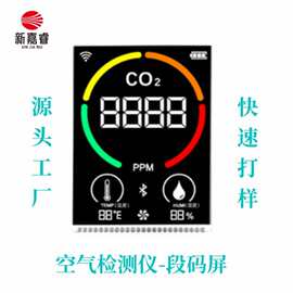 深圳厂开模定制LCD液晶屏空气检测仪显示屏VA段码屏低功耗断码屏