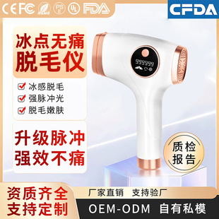 Cross-Border Freezing Point Hair Removal Device for Underarms and Private Parts, Painless Hair Removal, Photon Rejuvenation, Strong Pulse Light Beauty Device, Hair Removal Machine