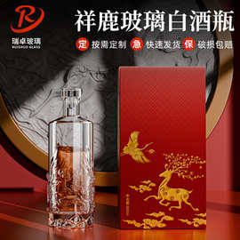 鹿纹浮雕高档白酒瓶一斤装透明泡酒玻璃瓶婚宴喜酒瓶礼盒套装批发
