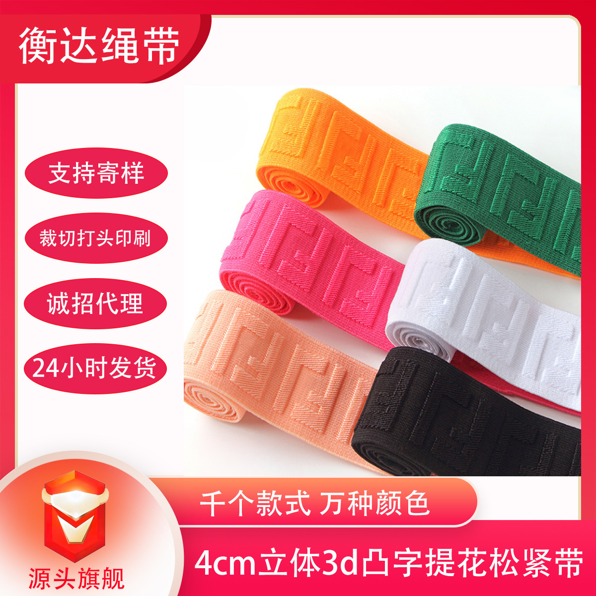 Inventario de 4cm computadora jacquard elástico poliéster letras inglesas artesanía de relieve calzoncillos cintura elástica de color