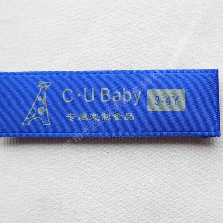 Trademark factory processing design cotton belt printing mark washing mark mouth sweat mark large quantity cheaper