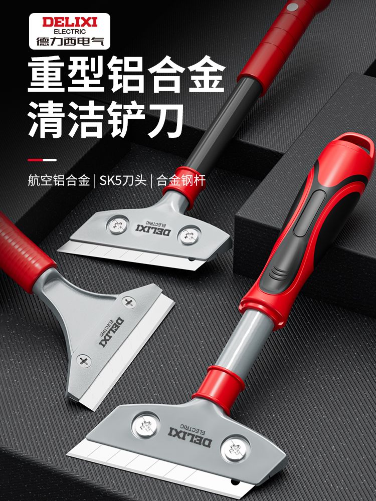铲刀清洁刀美缝铲墙皮除胶小铲子刮刀开荒保洁工具套装