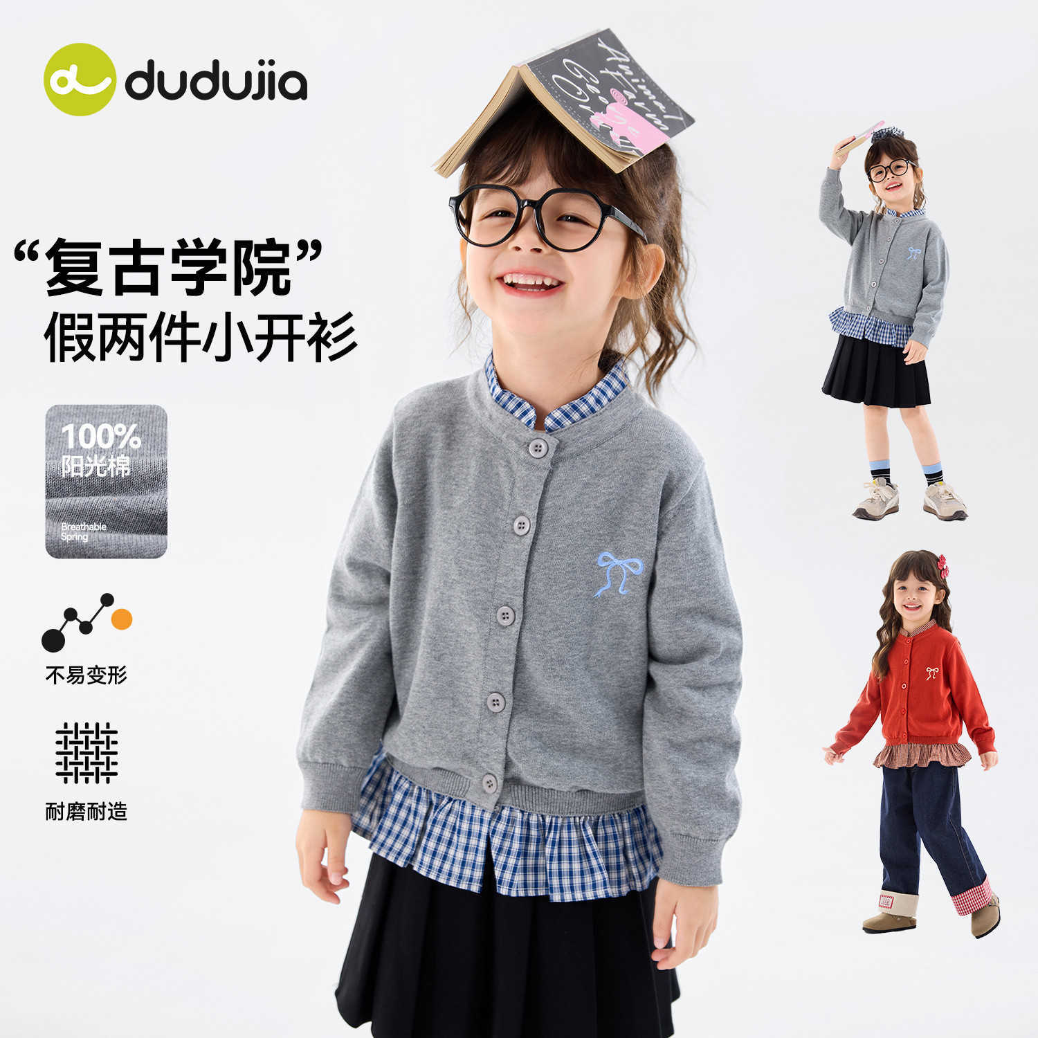 【复古学院】嘟嘟家童装女童毛衣春装纯棉女孩假两件上衣2026新款