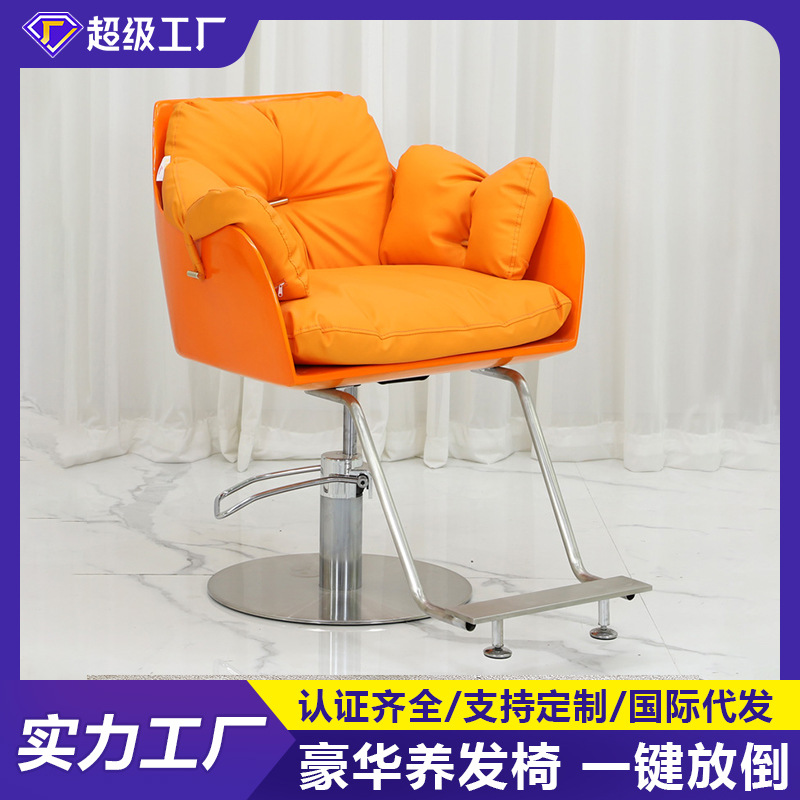Internet celebridad tienda de moda peluquería silla giratoria de elevación de gama alta peluquería Silla de corte de pelo especial moda simple Silla de teñido caliente
