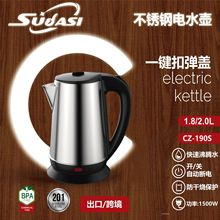 家用外貿出口skd散件ckd不銹鋼彈蓋噴漆廉江快速燒開電熱水壺工廠