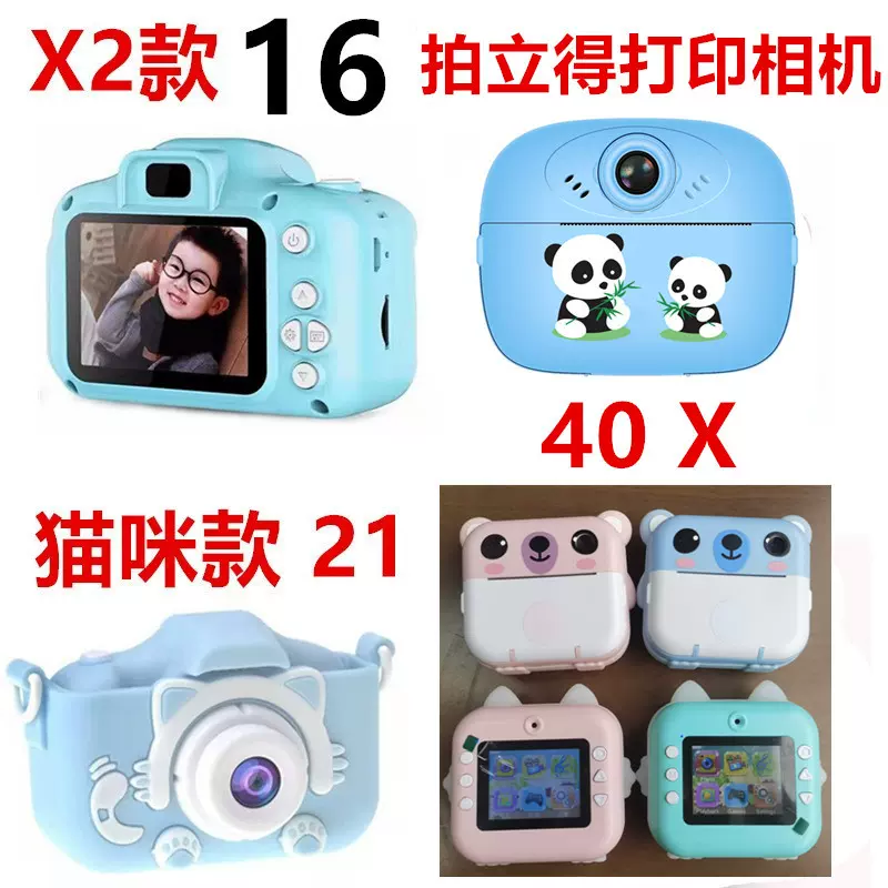 X2儿童照相机 拍立得高清迷你打印相机 可拍照视频小单反礼品玩具