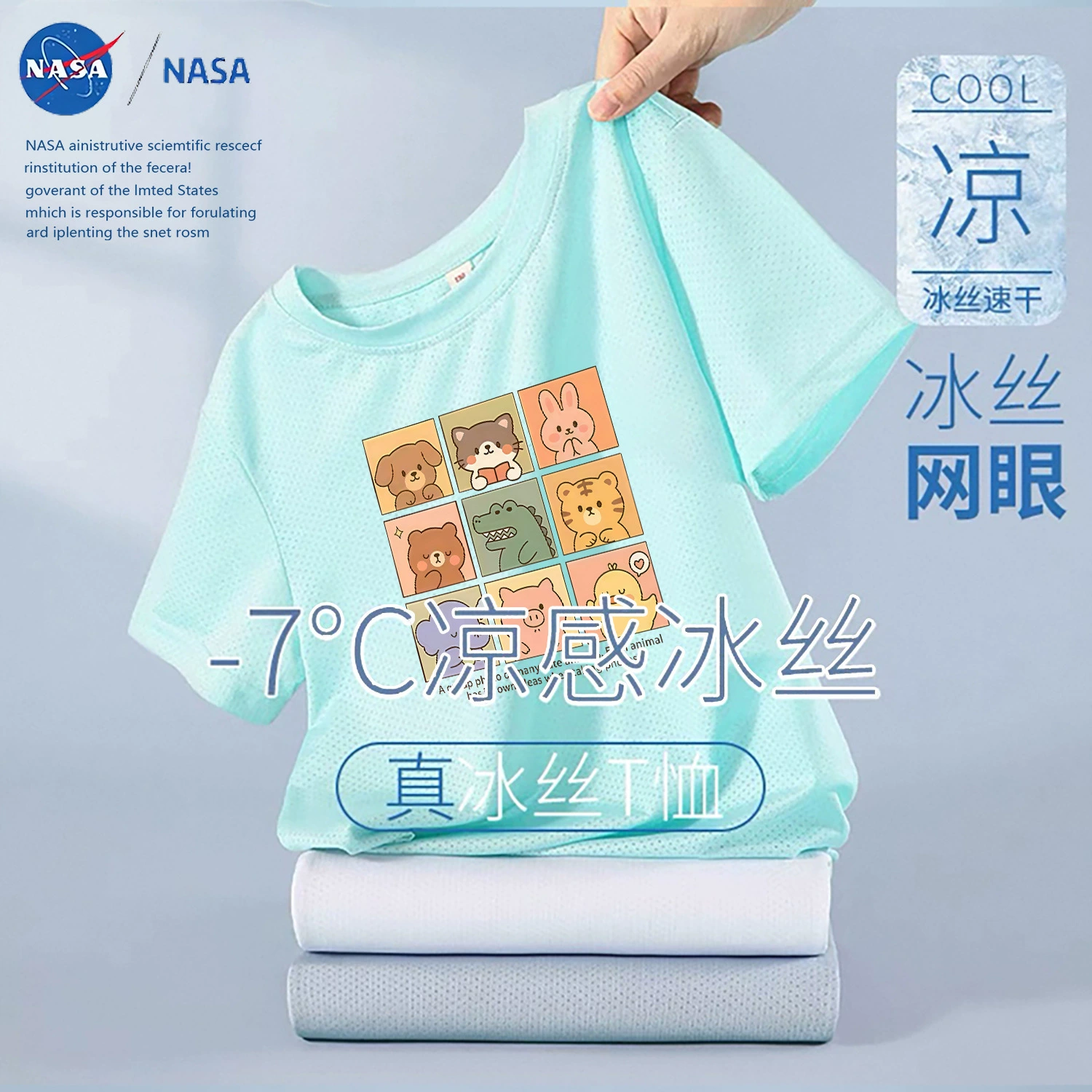 Детская летняя футболка NASA из дышащего быстросохнущего льняного шелка, новая модель 2025 года, тонкая сетчатая, короткий рукав, с изображением мелких животных.