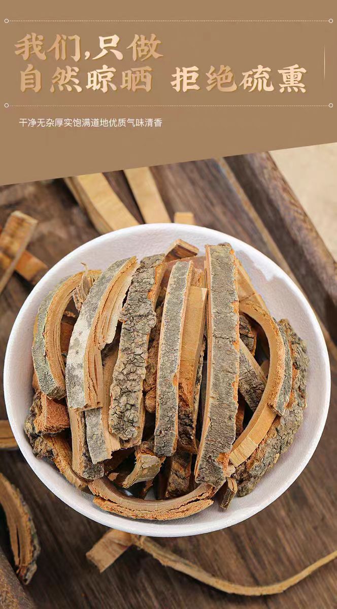 Qin Pi Powder (Fraxinus chinensis) — Dried Ash Bark Herb for Tea & Decoction specifications