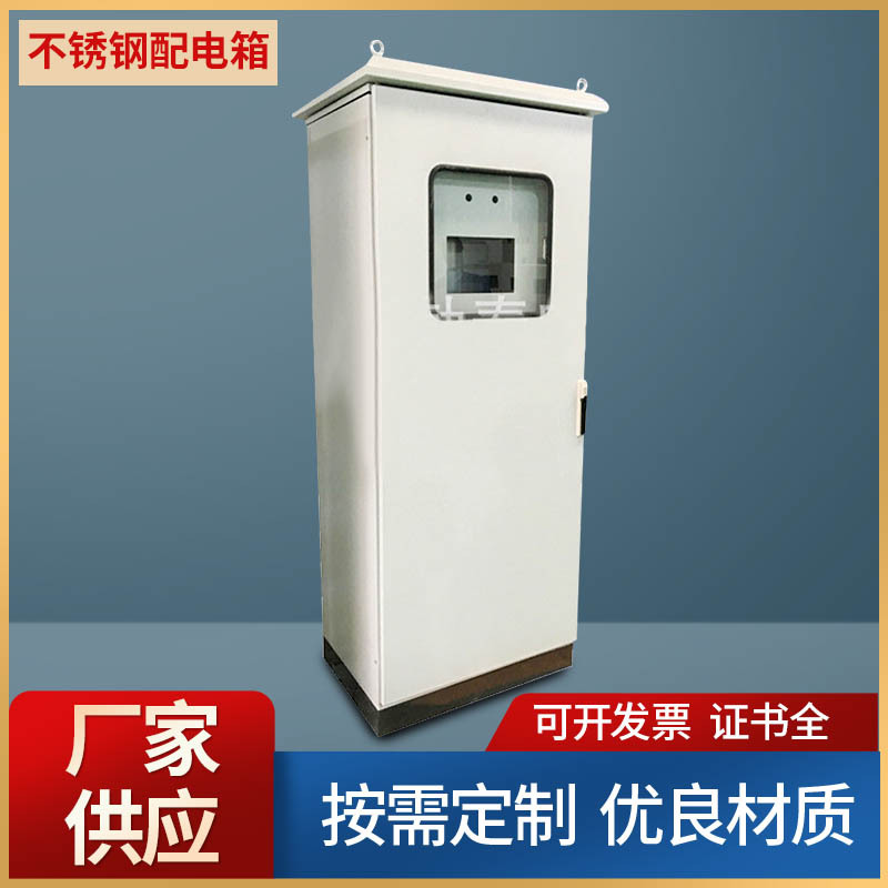 控制柜壳体动力配电柜外壳仿威图工控配电柜碳钢动力柜成套系统