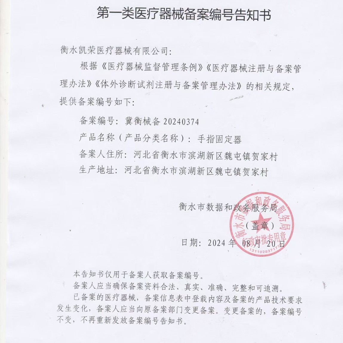 医用型手指骨固定指套夹板康复训练器儿童固定器矫正支具恢复器