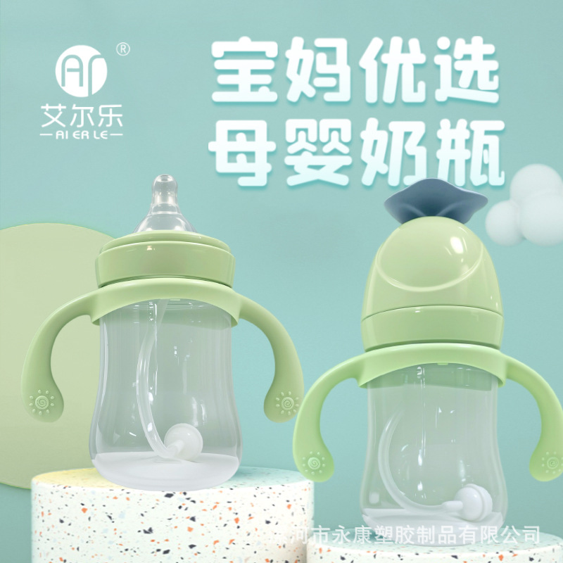 Neonatal wide diameter bottle with handle food grade PP arc bottle anti-flatulence breast milk real feeling factory wholesale