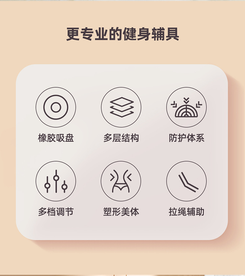 吸盘健身器790_03.png