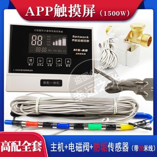 Ll Solar Water Heater Controller Mobile Phone Wifi Wireless Intelligent Meter with Voice Fully Automatic Measurement and Control Universal