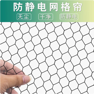 PVC anti-static mesh curtain black curtain dust-free room soft door curtain 0.3/0.5/1.0MM transparent anti-static curtain