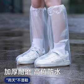 一次性鞋套雨用防水PE靴套耐磨直筒加厚高位防护长筒过膝防雨加厚
