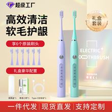 现货磁悬浮声波电动牙刷充电软毛高级渐变色成人电动牙刷高端礼盒