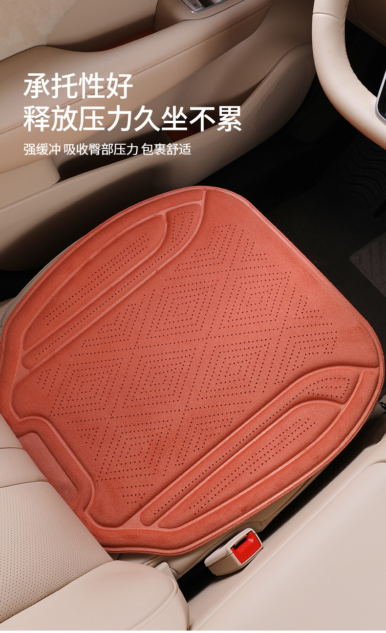 Heat-Pressed Car Seat Cushion Rams Integrated Perforated Breathable Seat Cushion for Spring, Summer, Autumn, and Winter All Seasons