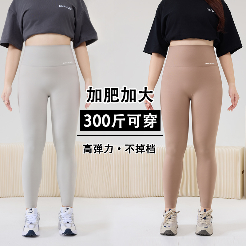 Shark Pants for Plus-Size Women 150kg Summer Thin High-Waisted Tummy Control Extra Large Non-Slip Yoga Pants Butt-Lifting High Elasticity
