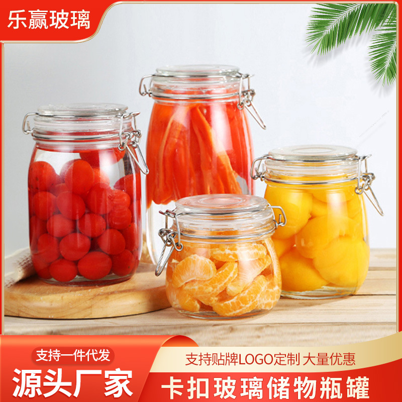 家用大容量卡扣玻璃储物瓶罐 密封防潮酱菜玻璃瓶食品杂粮收纳罐