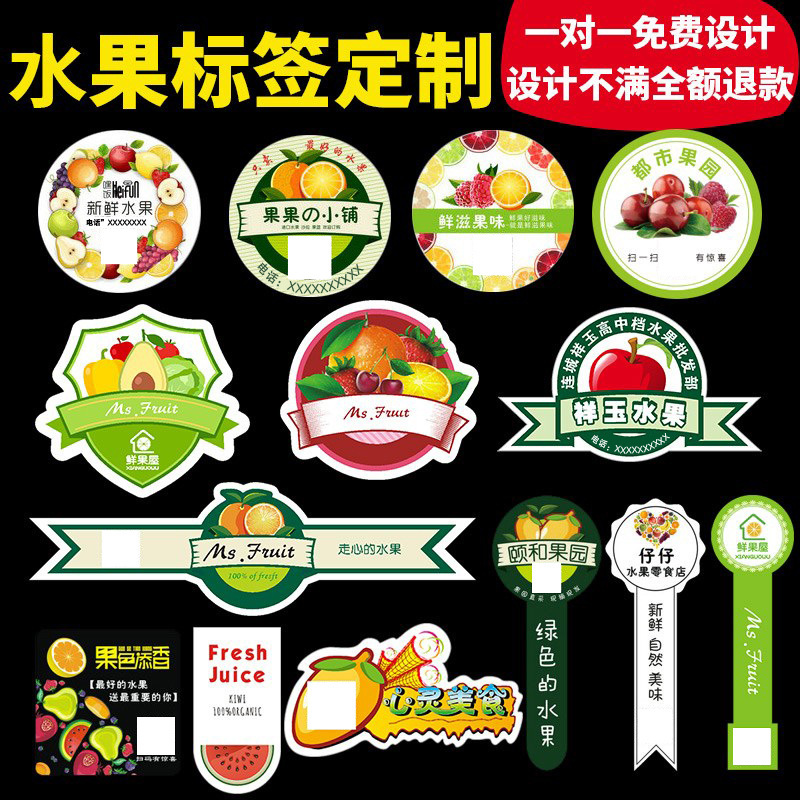 Adhesive label custom pvc transparent adhesive anti-counterfeiting label printing custom round fruit label sticker