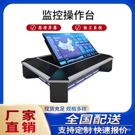 集成监控系统;会议桌