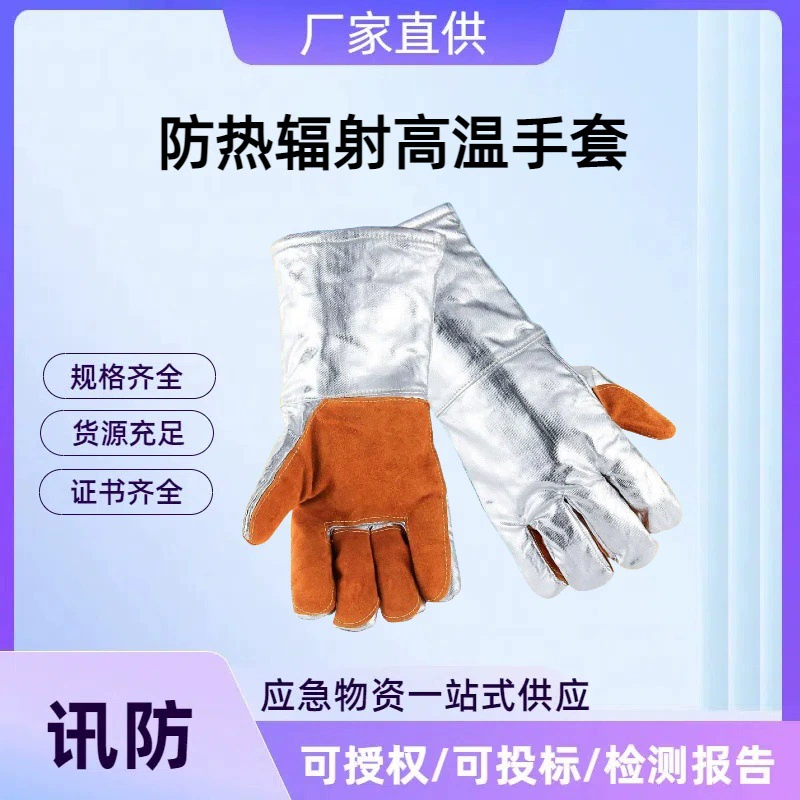 Жаропрочные радиационные высокотемпературные перчатки, огнестойкие и изолированные перчатки из алюминиевой фольги, утолщенные перчатки из алюминиевой фольги с пятью пальцами, перчатки против ожогов.
