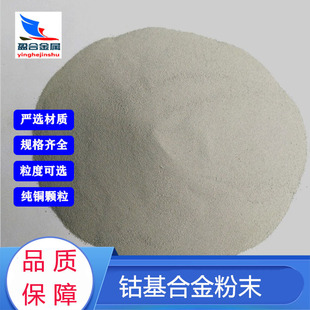 Cobalt chromium tungsten 10co4crwc spraying cobalt-based alloy powder KF321 tungsten carbide powder wear-resistant 15-45μm