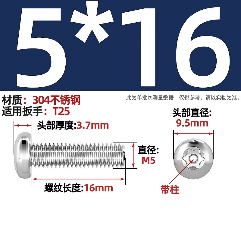 304ステンレス丸頭内梅ねじGB2672盤頭柱付き盗難防止ねじm 2m 3m 4m 5m 6m 8|undefined