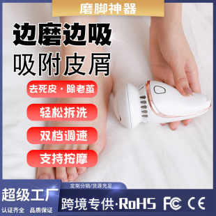 Household Electric Rechargeable Foot Grinder, Fully Automatic Foot Peeling and Dead Skin Pedicure Machine, Foot Peeling and Callus Pedicure Machine