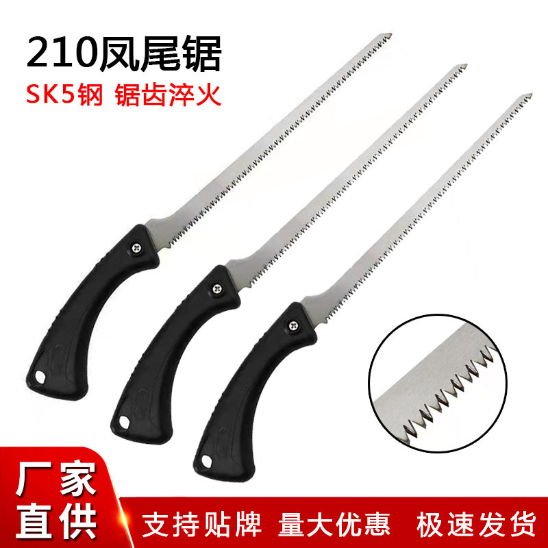 果树锯三面小齿鸡尾锯木工小手锯刻芽下山桩窄条锯盆景修枝凤尾锯