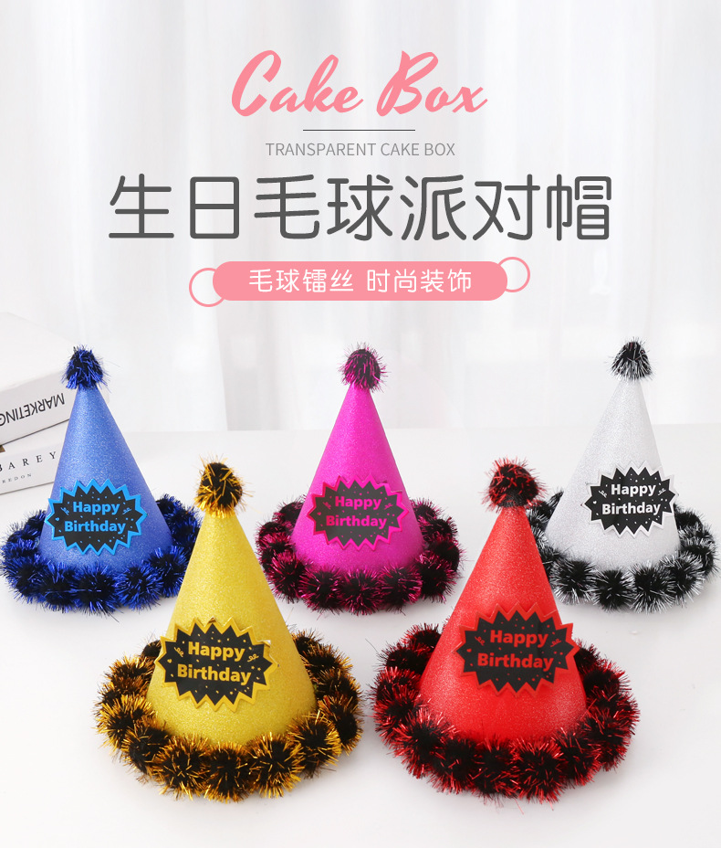 金葱生日卡金丝球帽_01.jpg