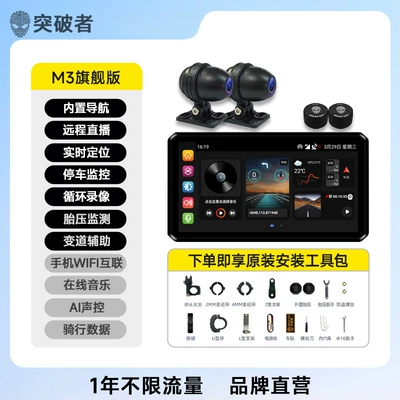 Naviqasiyalı ağıllı güzgülər | Carplay Navigation M2S - m3-host-camera-external-tire-pressure-1-year-unlimited-traffic