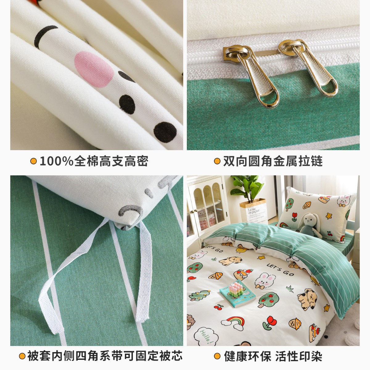 Dormitorio de estudiantes Cama de algodón de tres piezas Cama individual de algodón Funda de edredón Sábana de cama Juego de cuatro piezas Dibujos animados para niños