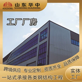 钢结构;厂房;建材加工
