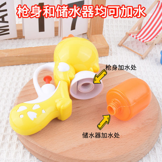 Summer water play little yellow duck toy little duck water gun beach water gun cartoon water gun toy wholesale