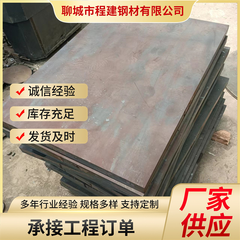 现货零售高强钢板 Q550D高强度结构钢 Q690D高强板切割图纸加工