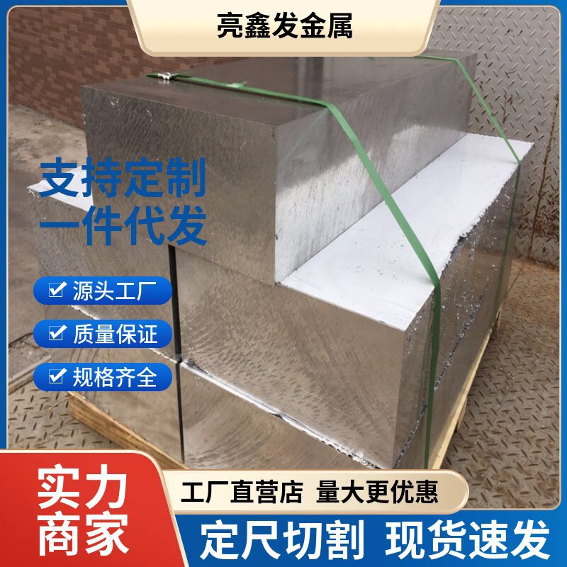 厂家大量批发2024铝棒2024铝板