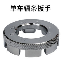 Adjustment tool for 8-socket chrome-molybdenum steel spoked wheel wire, bicycle spoke wrench