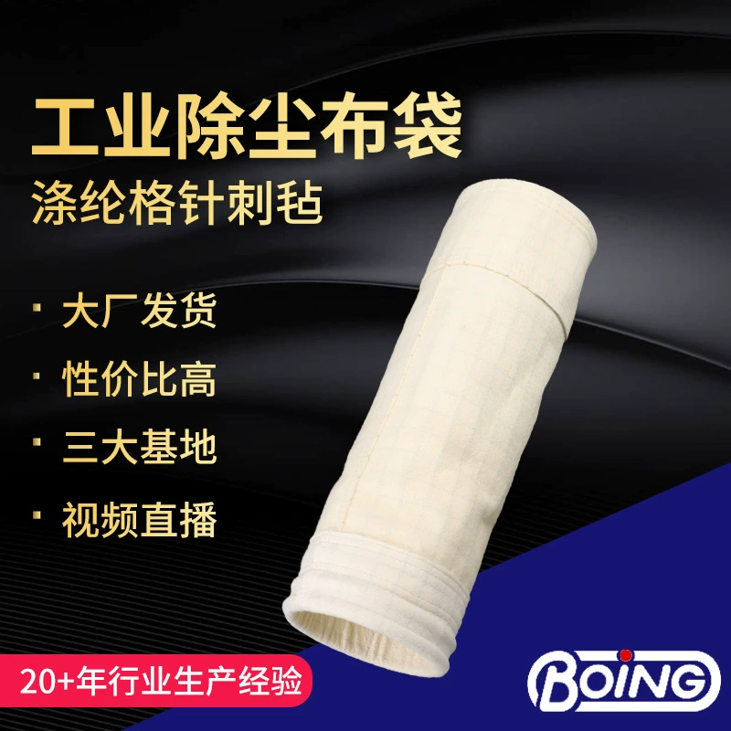 Игла полиэстера чувствовала игла полиэстера боилера промышленной сумки Сборника Пыли высокотемпературная чувствовала сумку пылевого фильтра