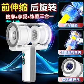 飞机杯;丰乳挑逗;女用穿戴